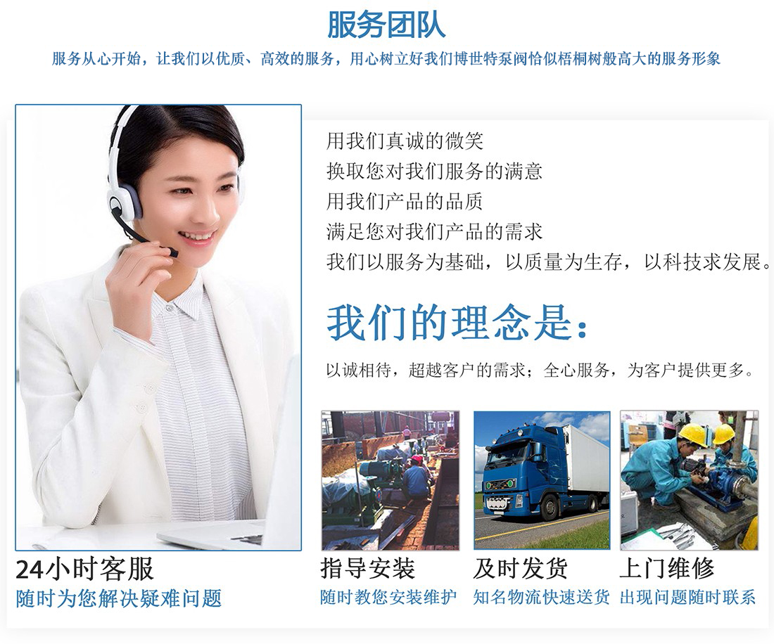 售后服務