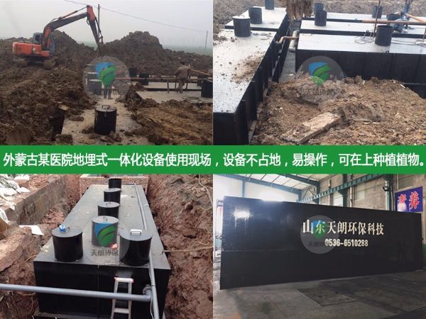 醫(yī)院污水處理設備